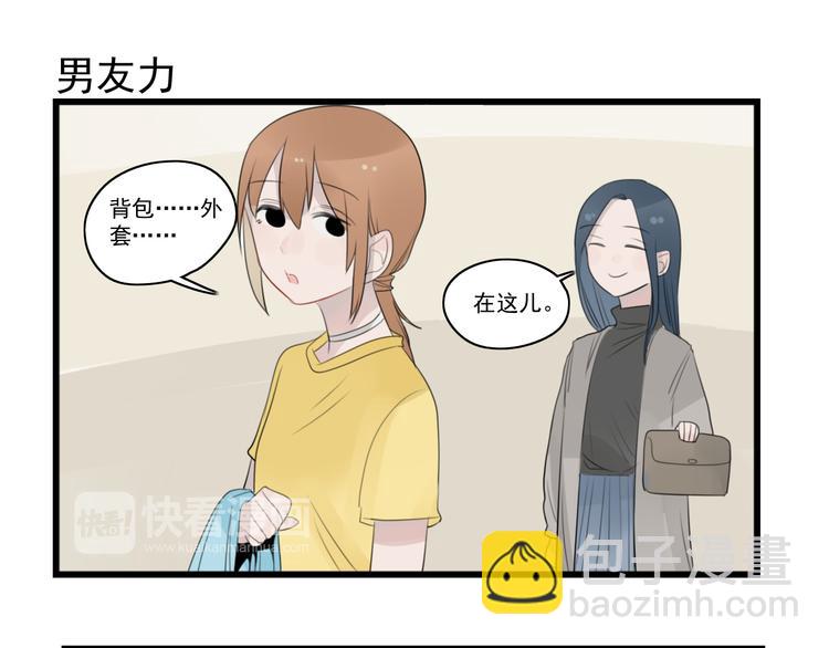 第40话 意外的秘密-第40话
