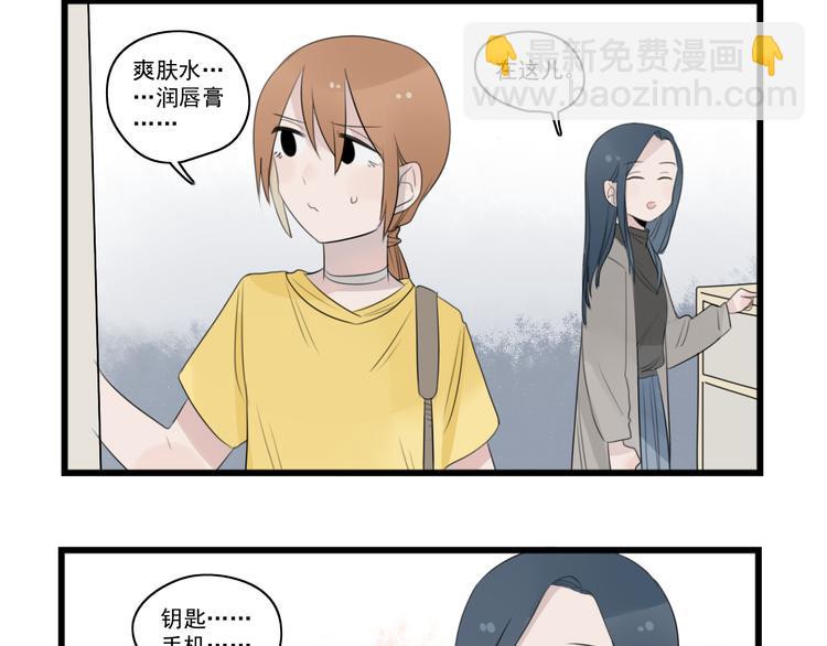 第40话 意外的秘密-第40话