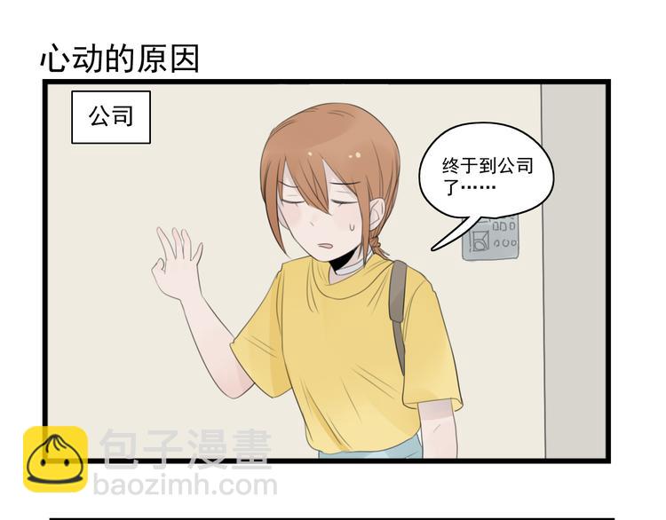 第40话 意外的秘密-第40话