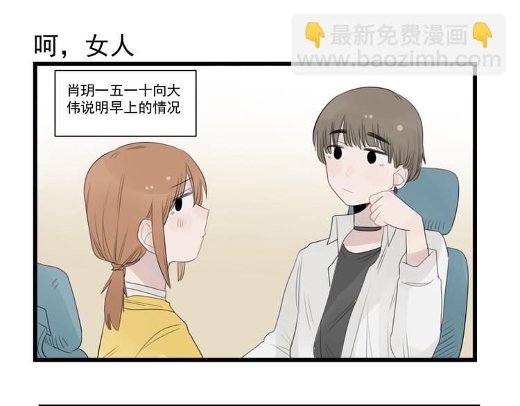 第40话 意外的秘密-第40话