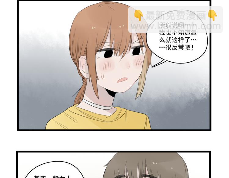 第40话 意外的秘密-第40话