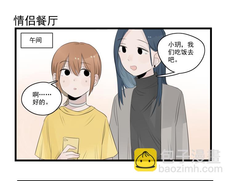 第40话 意外的秘密-第40话