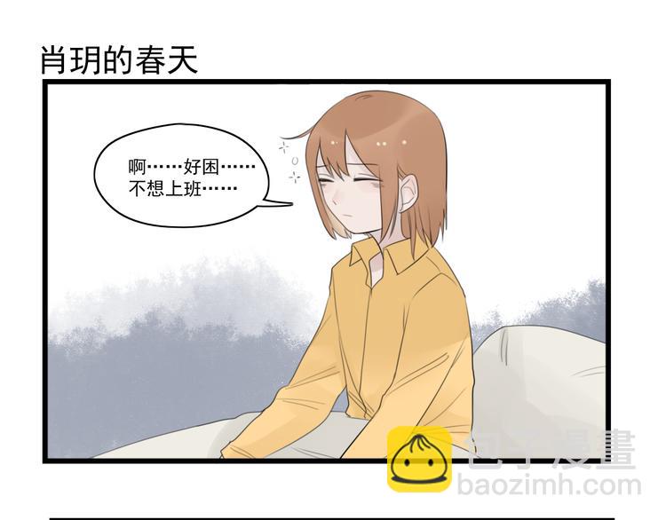 第40话 意外的秘密-第40话