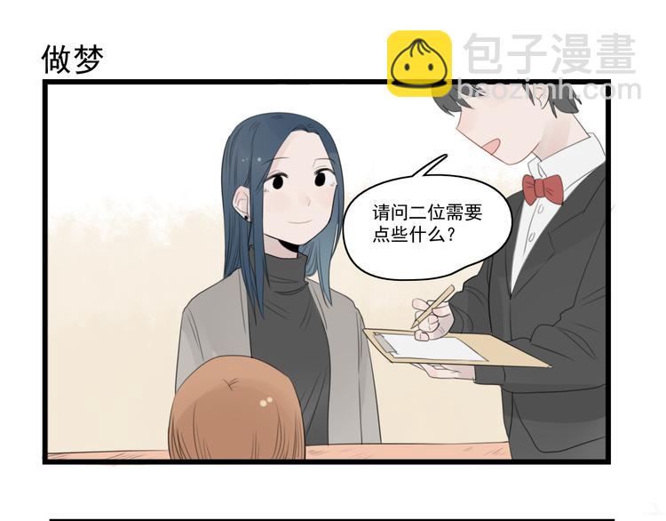 第40话 意外的秘密-第40话