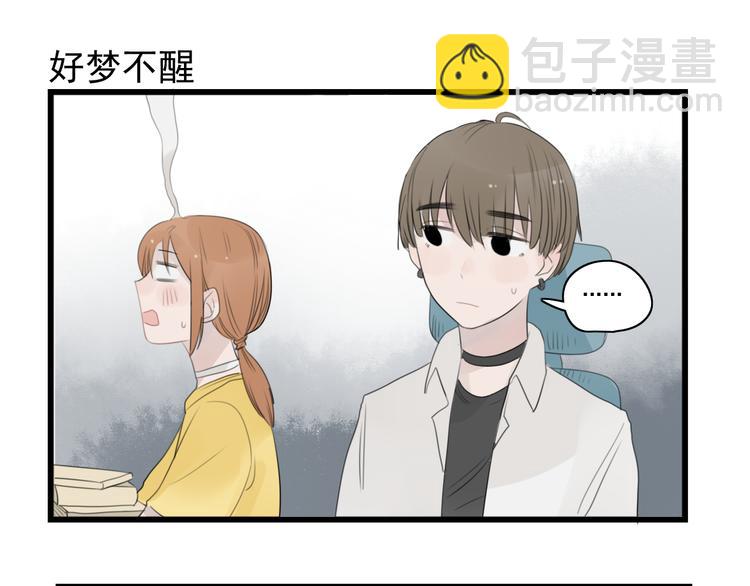 第40话 意外的秘密-第40话
