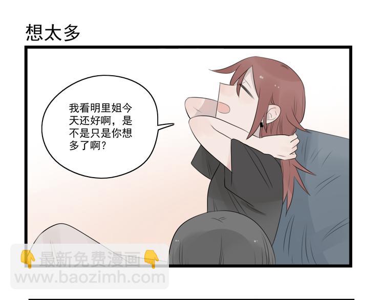 第40话 意外的秘密-第40话