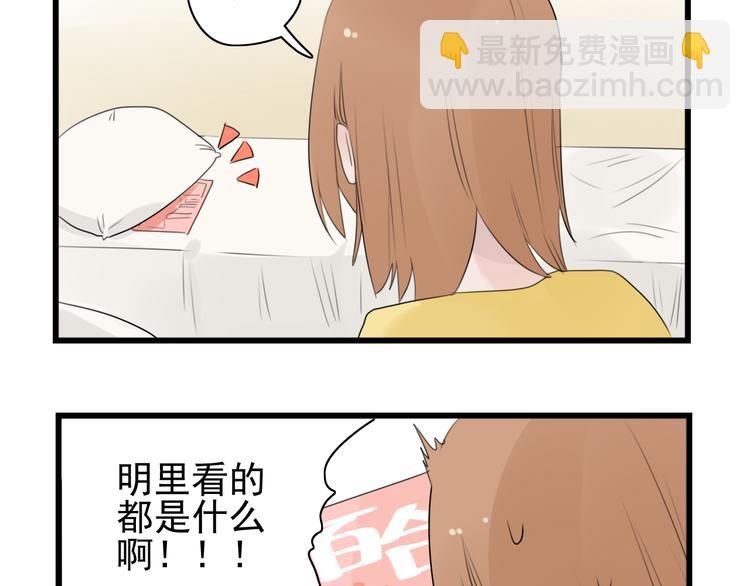 第40话 意外的秘密-第40话