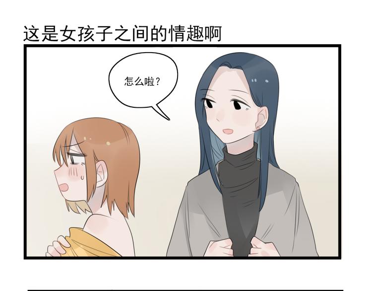 第40话 意外的秘密-第40话