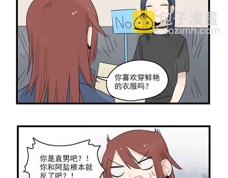 第42话 特殊的问答-第42话