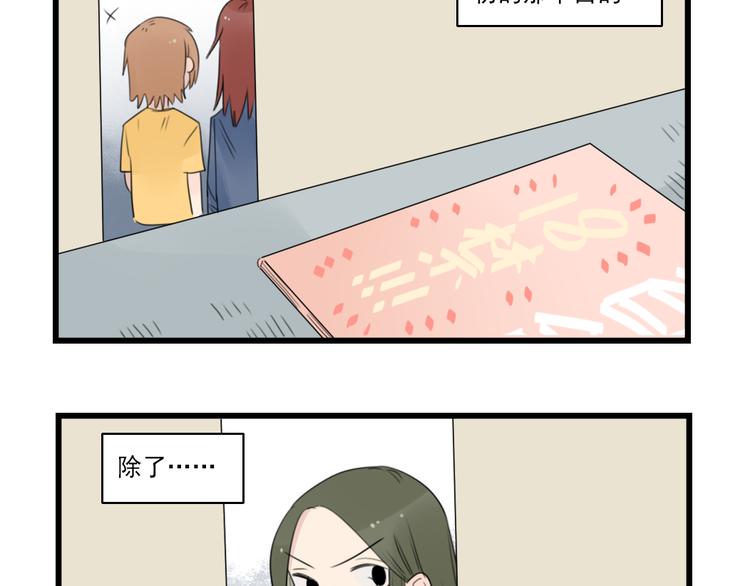 第42话 特殊的问答-第42话