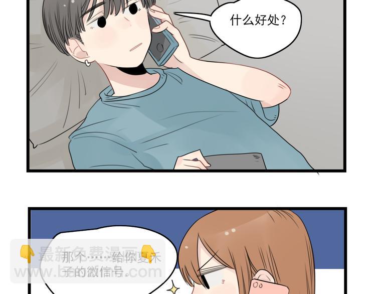 第42话 特殊的问答-第42话