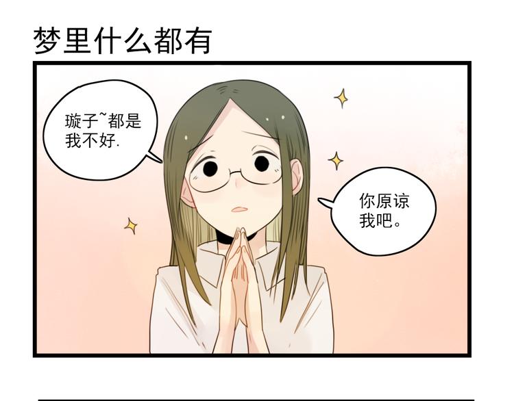 第44话 加剧的争吵-第44话