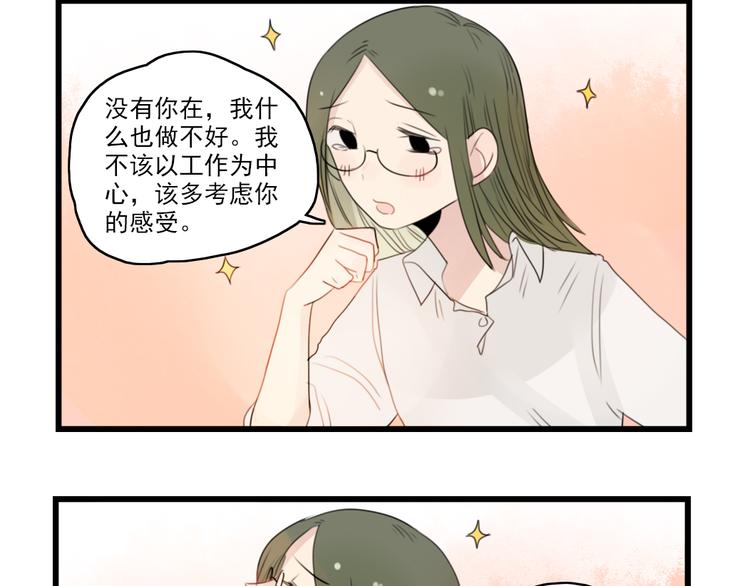 第44话 加剧的争吵-第44话