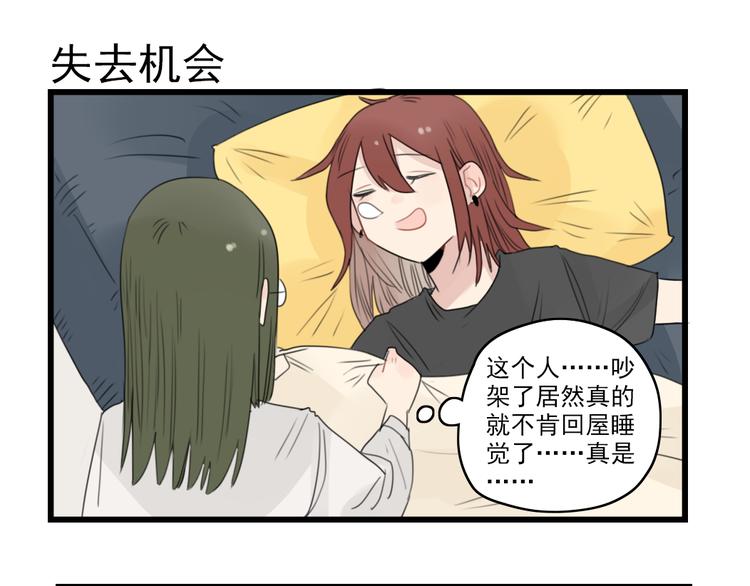 第44话 加剧的争吵-第44话