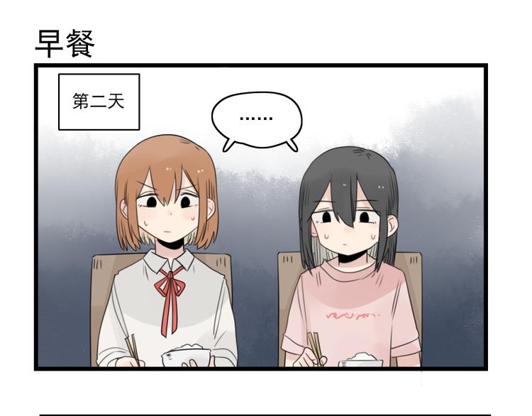 第44话 加剧的争吵-第44话