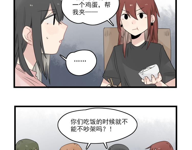 第44话 加剧的争吵-第44话