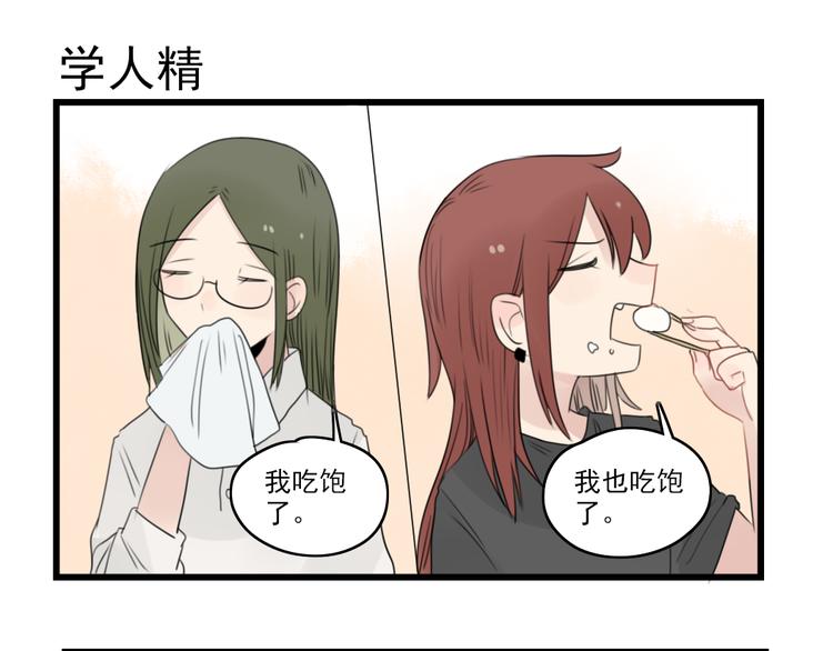 第44话 加剧的争吵-第44话