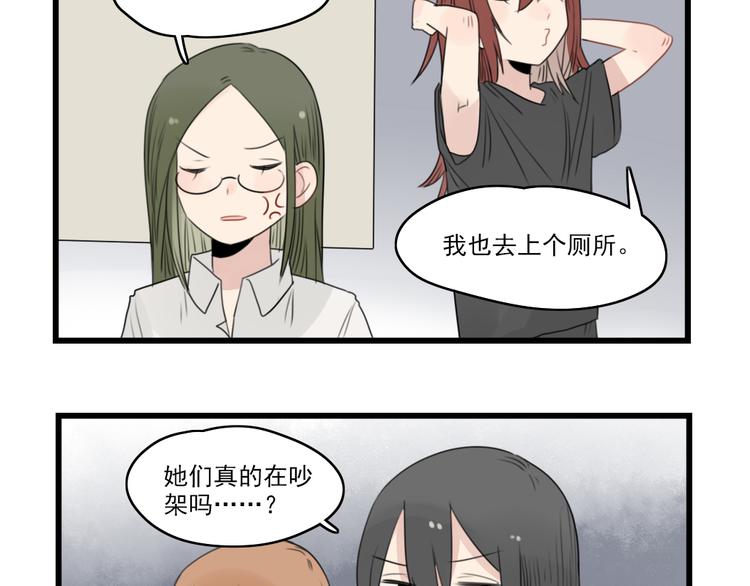 第44话 加剧的争吵-第44话