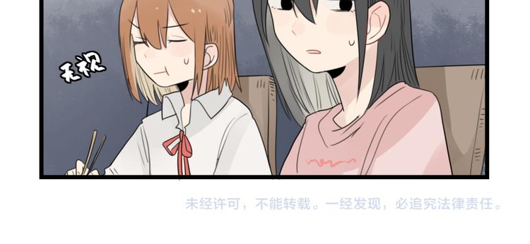 第44话 加剧的争吵-第44话