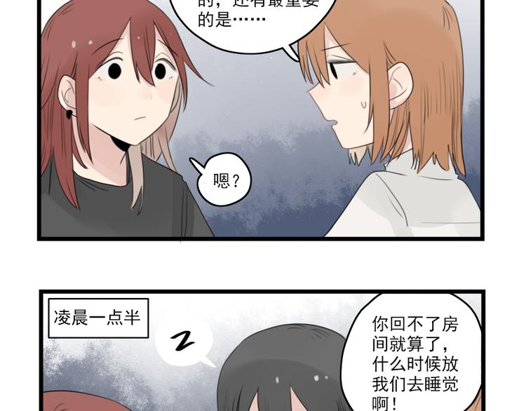 第44话 加剧的争吵-第44话