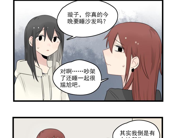 第44话 加剧的争吵-第44话
