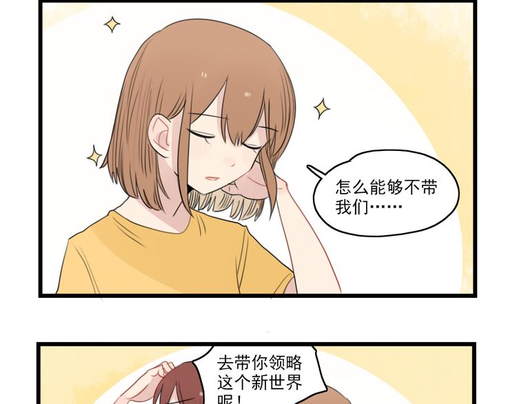 第46话 新世界的大门-第46话