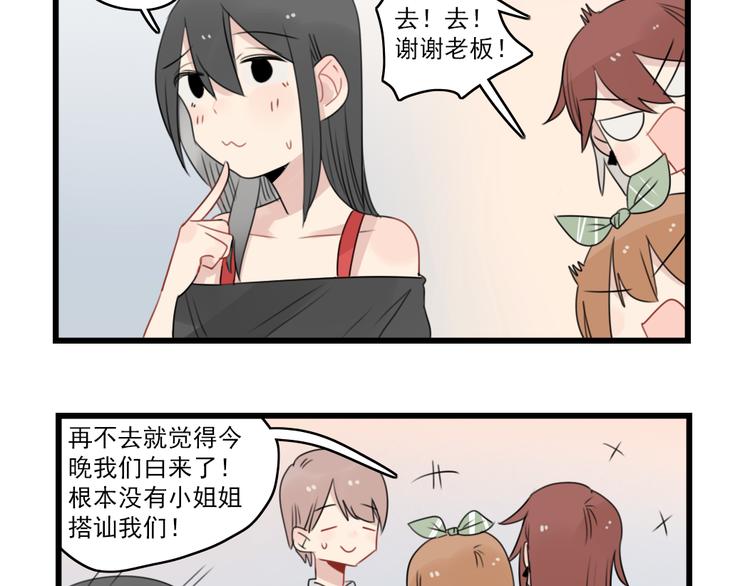 第48话 坚定的观点-第48话