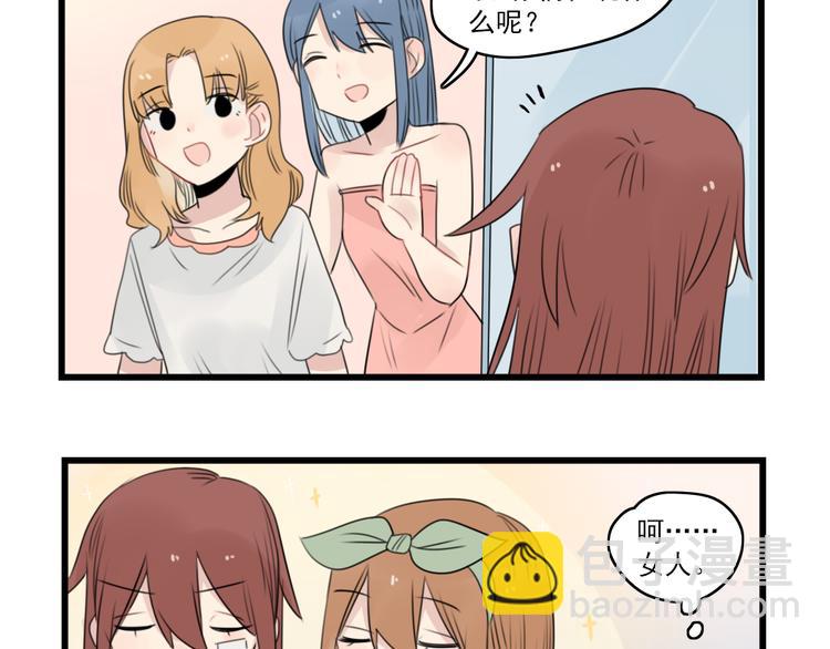 第48话 坚定的观点-第48话