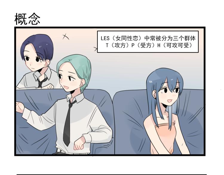第48话 坚定的观点-第48话