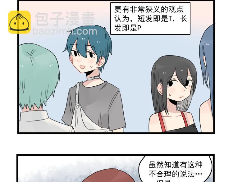第48话 坚定的观点-第48话