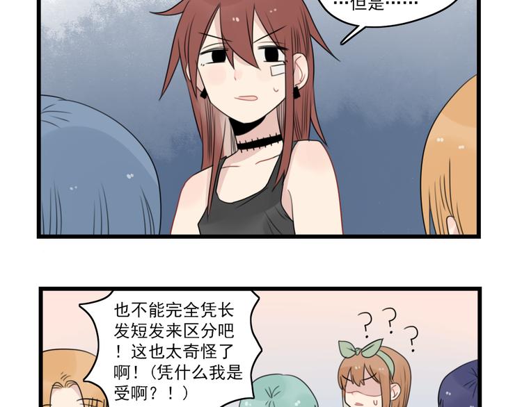 第48话 坚定的观点-第48话