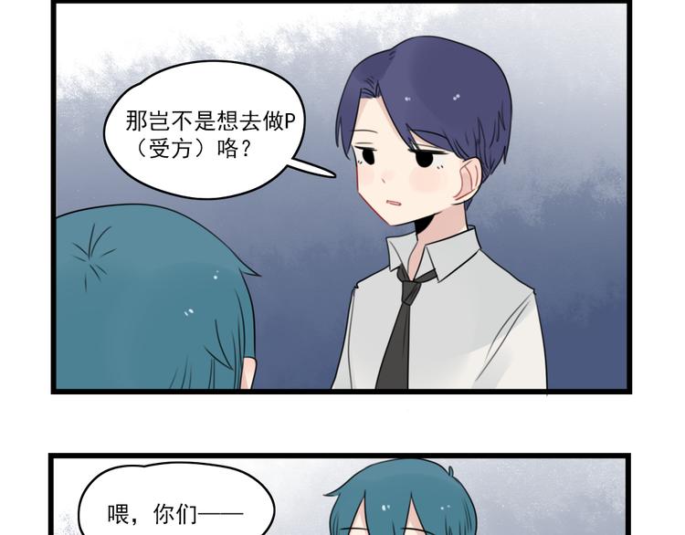 第48话 坚定的观点-第48话