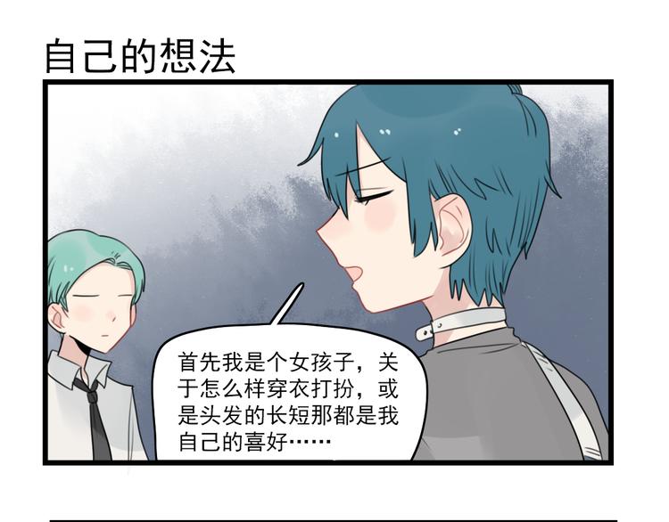 第48话 坚定的观点-第48话