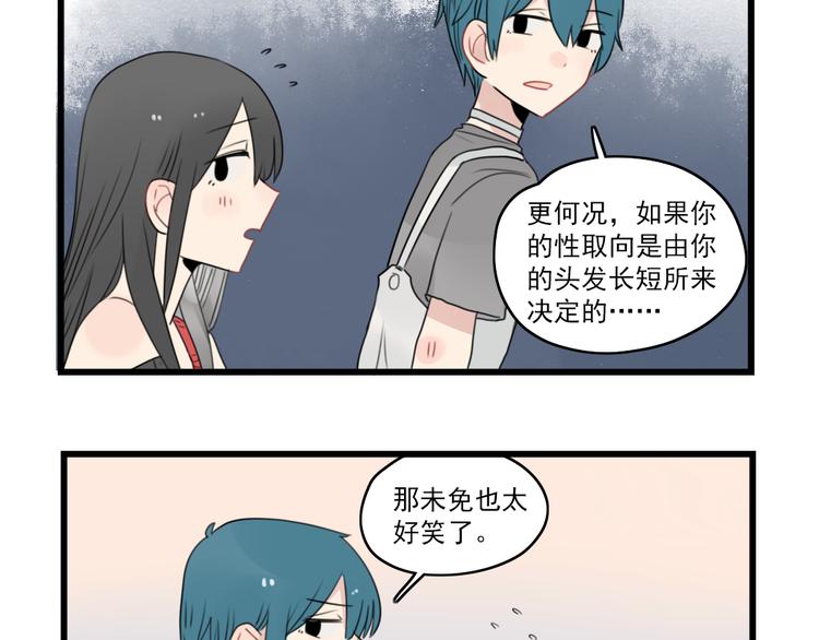 第48话 坚定的观点-第48话