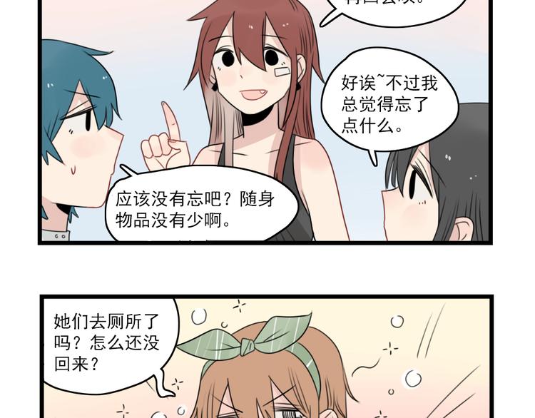 第48话 坚定的观点-第48话