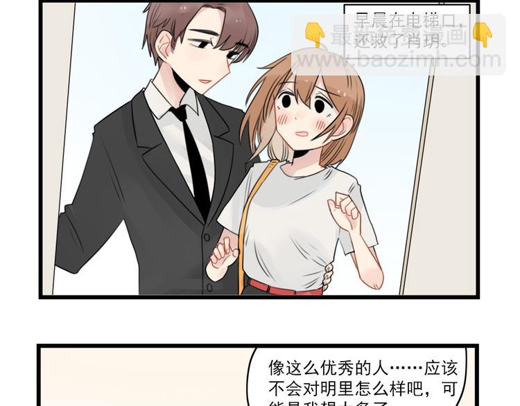 第50话 强劲的对手-第50话