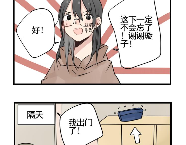 第6话 世界第一健忘症-第6话