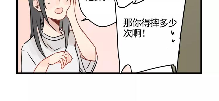 第6话 世界第一健忘症-第6话
