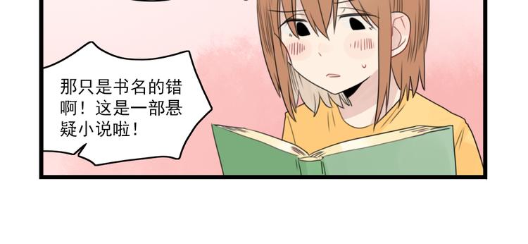 第52话 受欢迎的女朋友-第52话