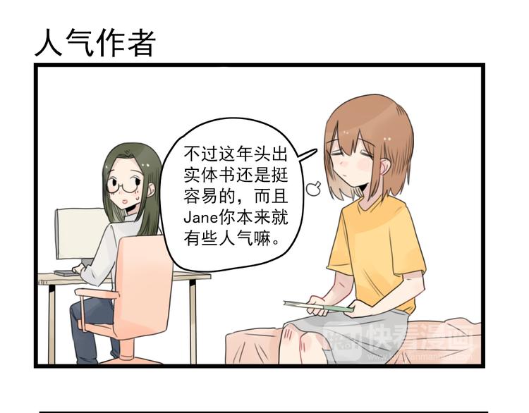 第52话 受欢迎的女朋友-第52话