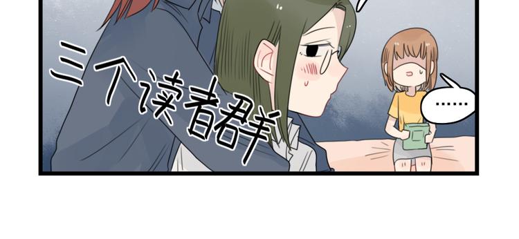 第52话 受欢迎的女朋友-第52话
