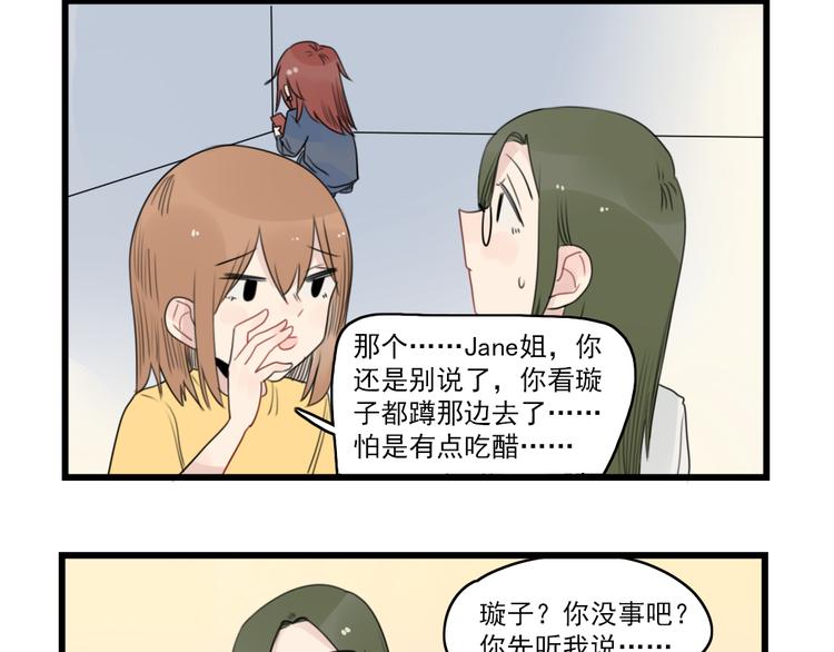 第52话 受欢迎的女朋友-第52话
