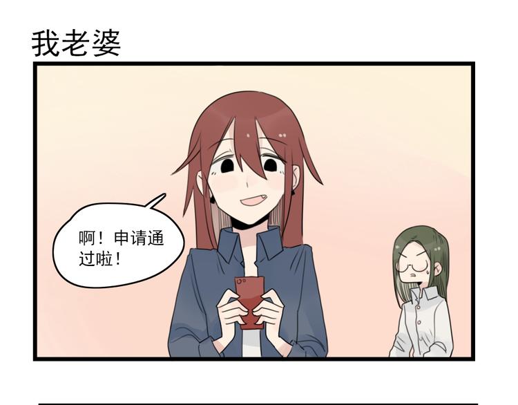 第52话 受欢迎的女朋友-第52话