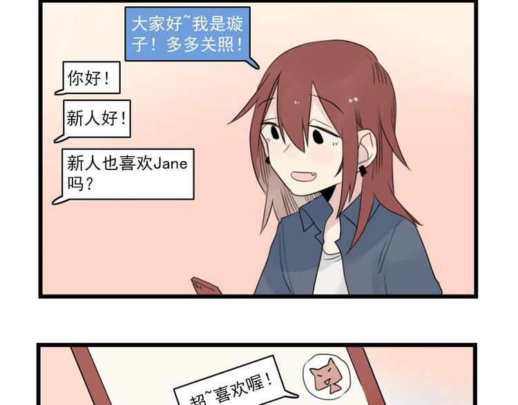 第52话 受欢迎的女朋友-第52话