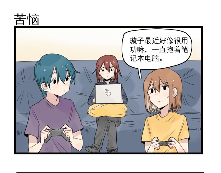 第52话 受欢迎的女朋友-第52话