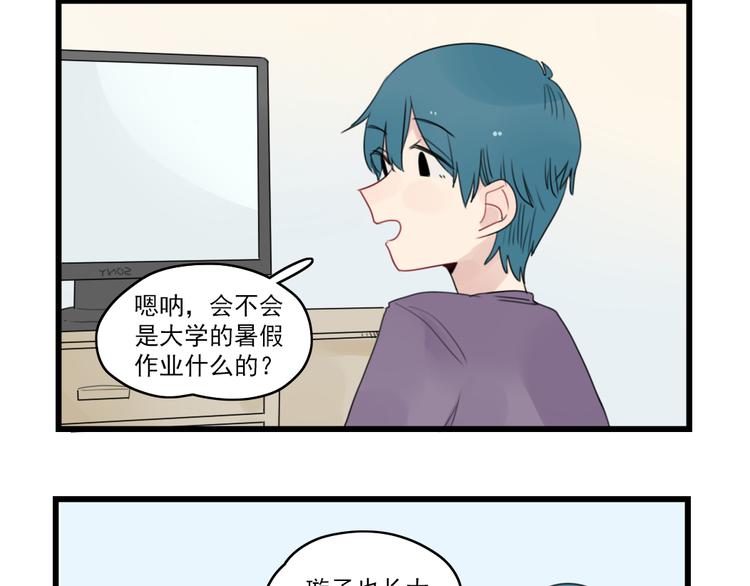 第52话 受欢迎的女朋友-第52话