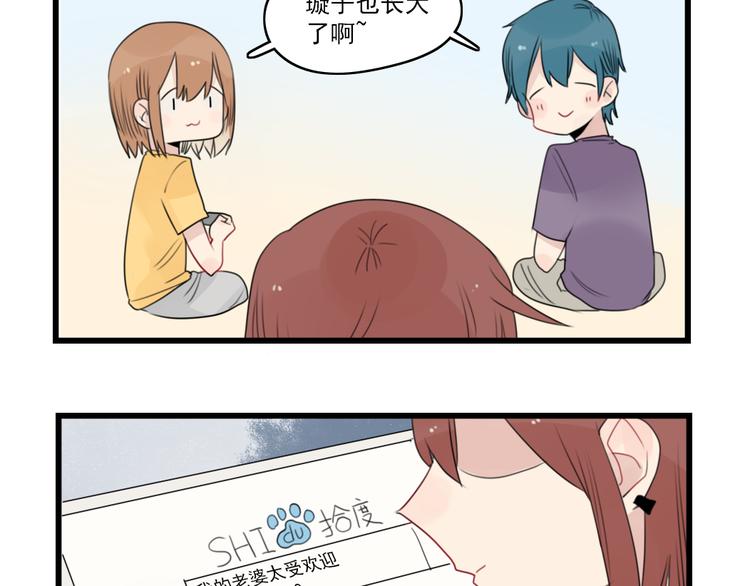 第52话 受欢迎的女朋友-第52话