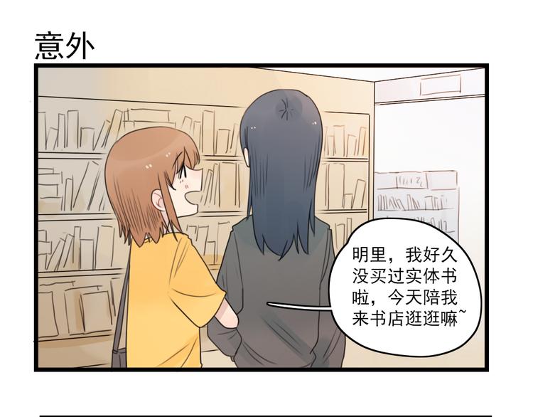 第52话 受欢迎的女朋友-第52话