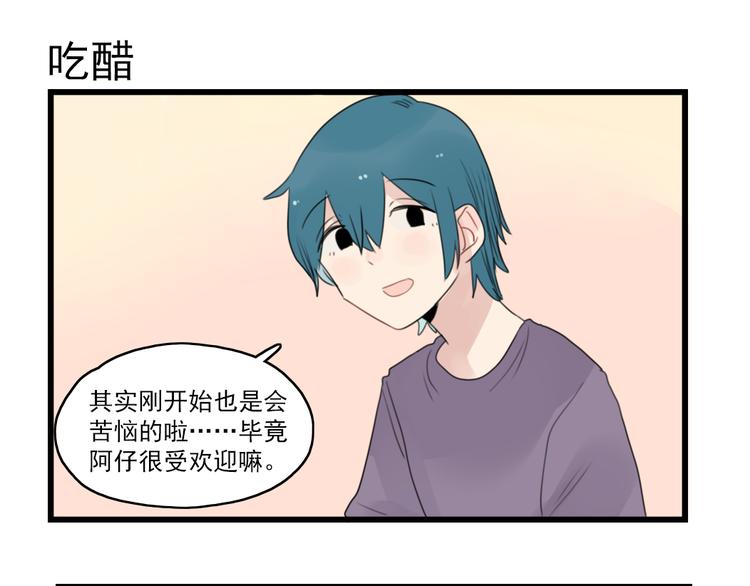 第52话 受欢迎的女朋友-第52话