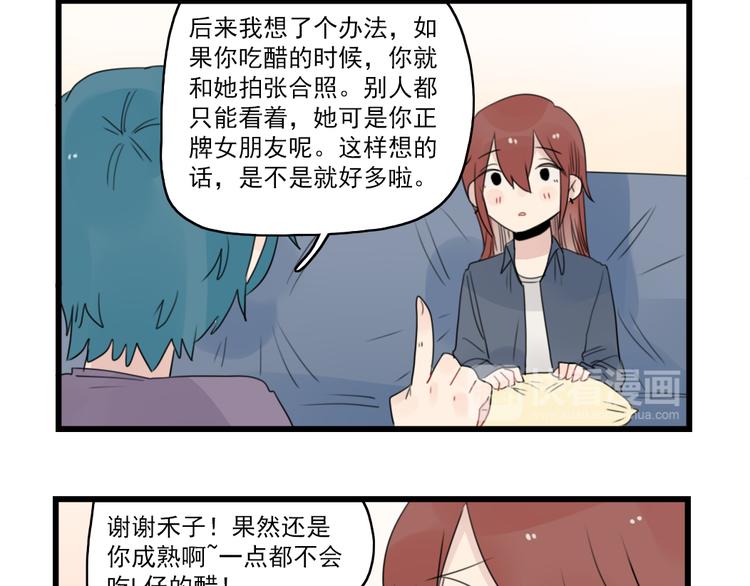 第52话 受欢迎的女朋友-第52话